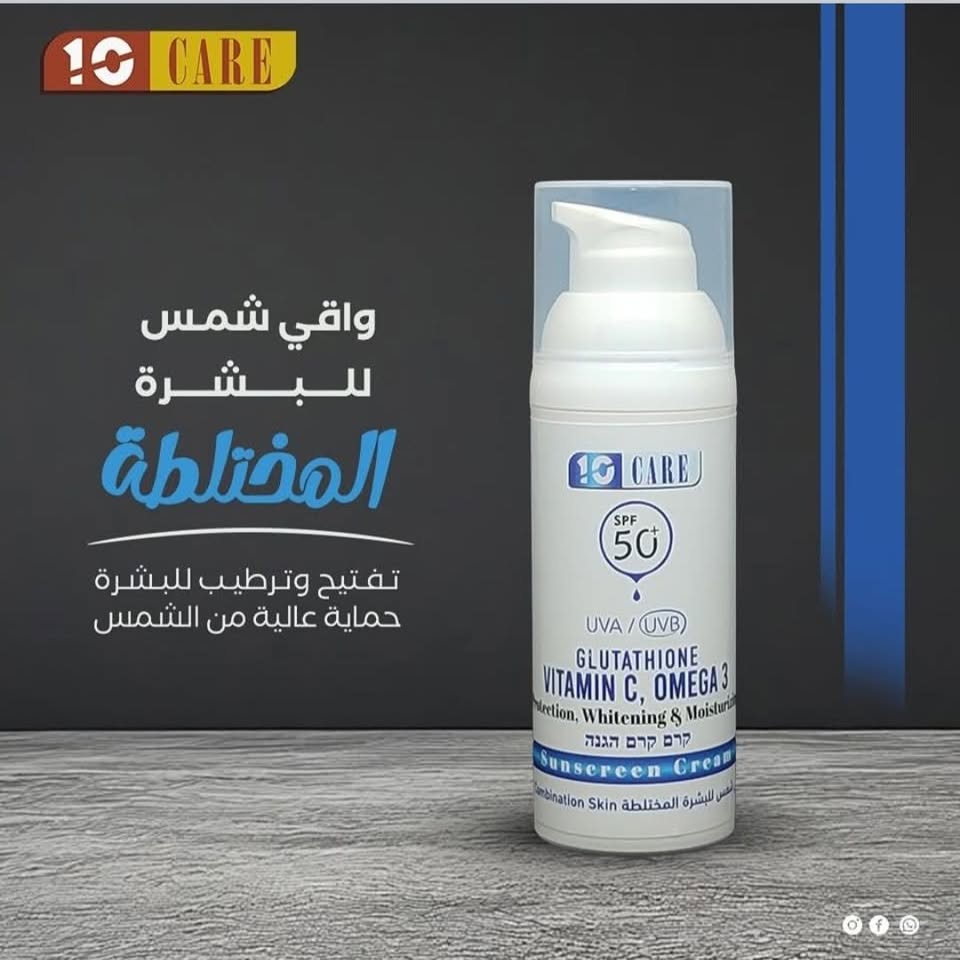بكج العناية بالبشرة المختلطة من مجموعة ten care