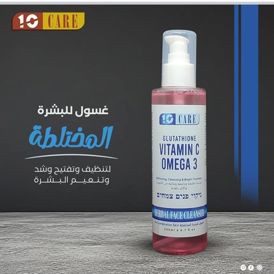 بكج العناية بالبشرة المختلطة من مجموعة ten care