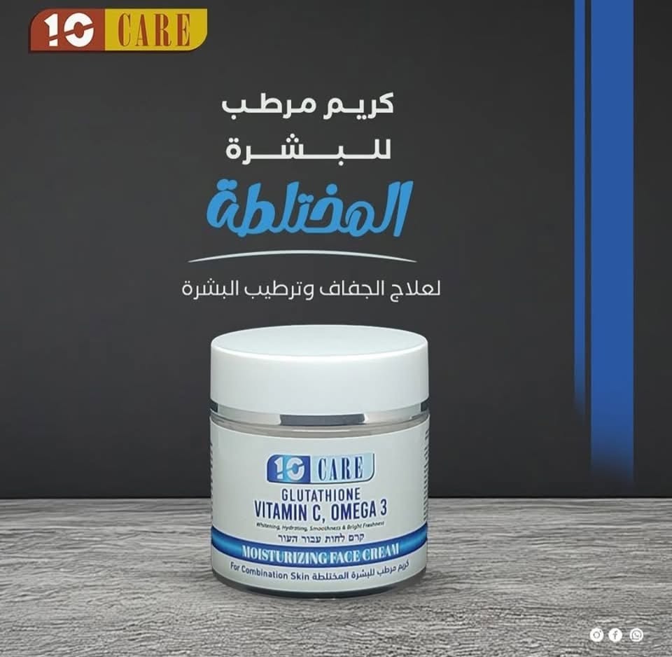 بكج العناية بالبشرة المختلطة من مجموعة ten care