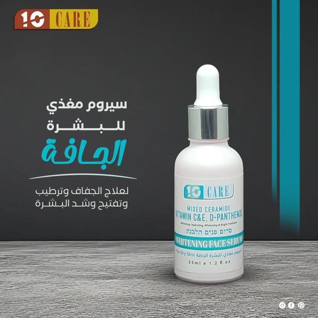 بكج العناية بالبشرة الجافة من مجموعة ten care