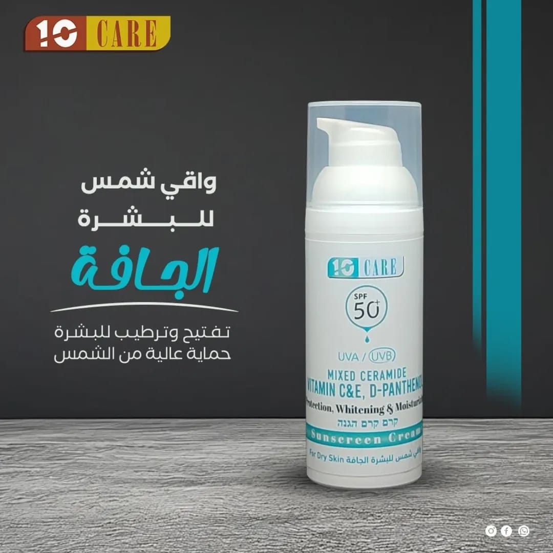 بكج العناية بالبشرة الجافة من مجموعة ten care