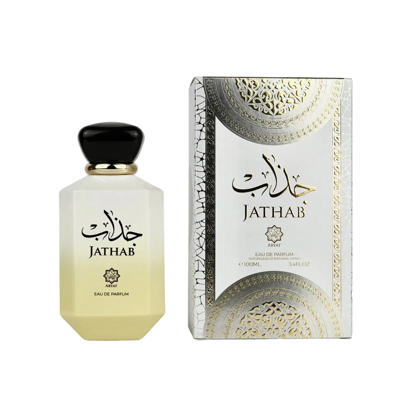 عطر جذاب من ابيات
