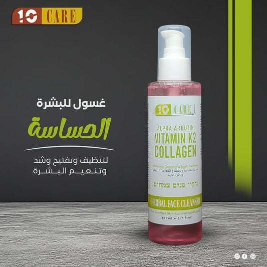 بكج العناية بالبشرة الحساسة من مجموعة ten care