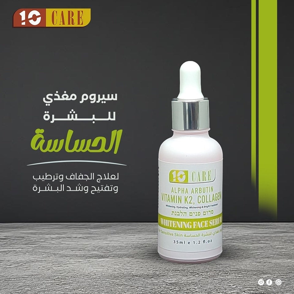 بكج العناية بالبشرة الحساسة من مجموعة ten care
