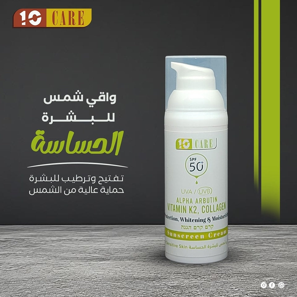 بكج العناية بالبشرة الحساسة من مجموعة ten care