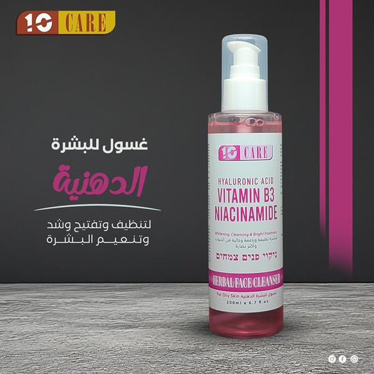 بكج العناية بالبشرة الدهنية من مجموعة ten care