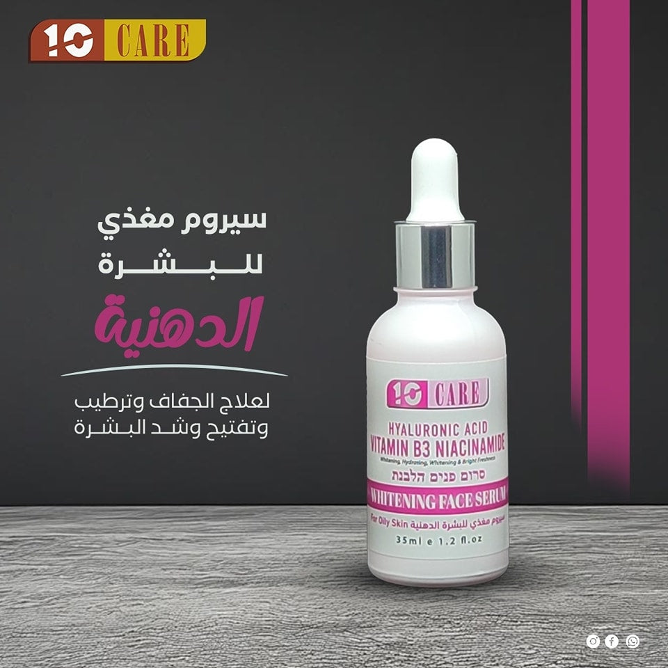 بكج العناية بالبشرة الدهنية من مجموعة ten care