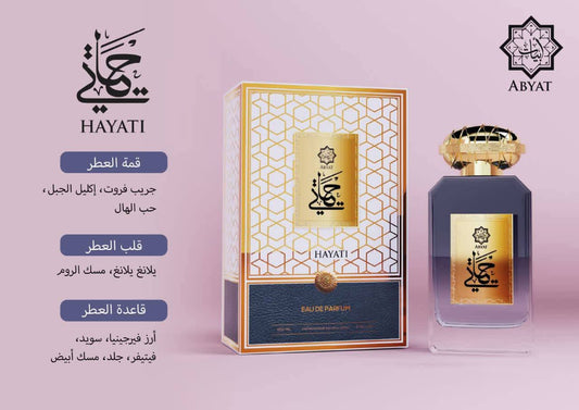عطر حياتي من ابيات