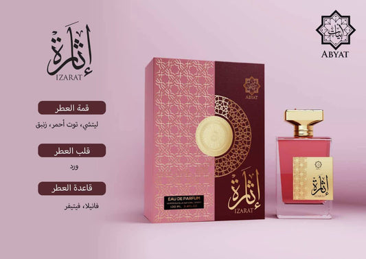 عطر اثارة من ابيات  حجم 100 مل