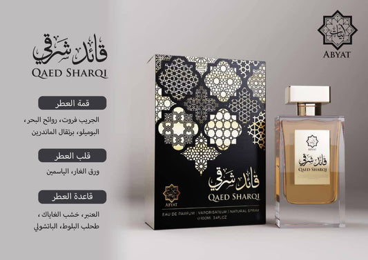 عطر قائد شرقي من ابيات حجم 100 مل