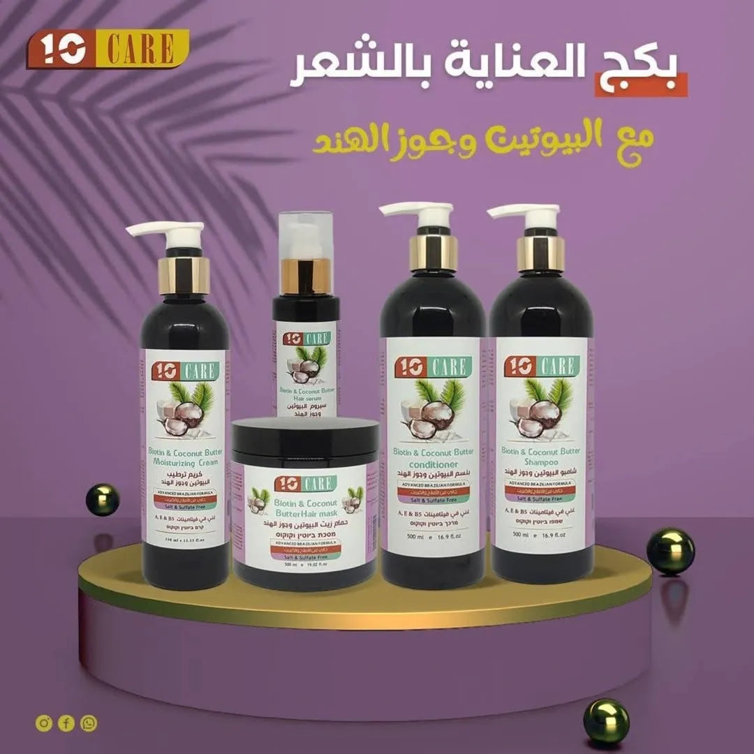بكجات العناية بالشعر
